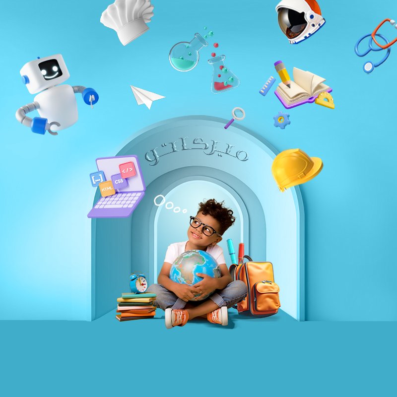 العودة إلى المدارس
