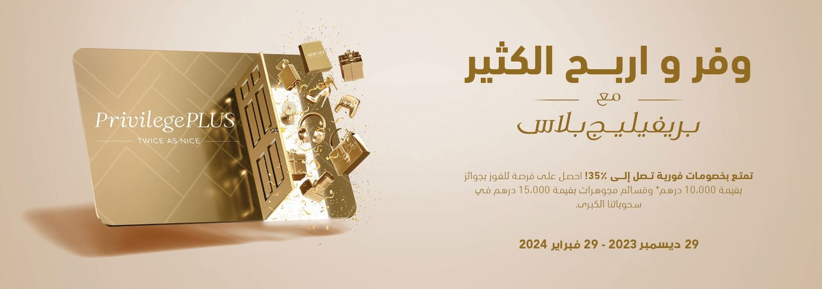 Mercato Shopping Mall