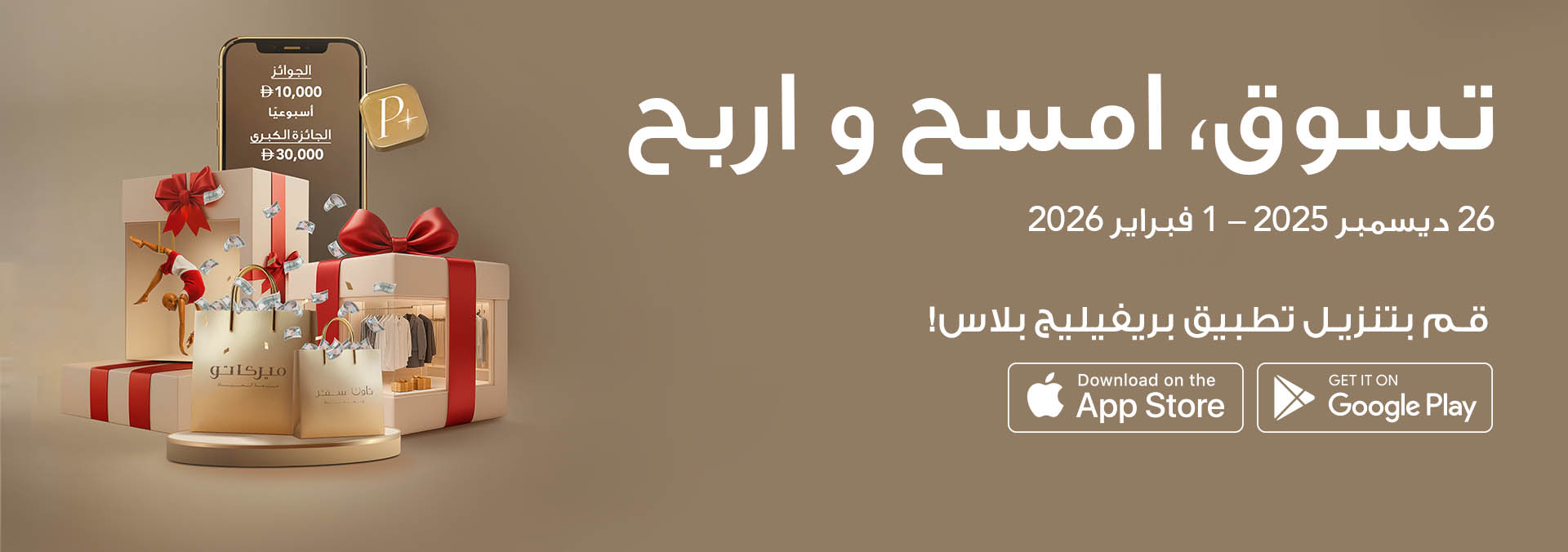 Mercato Shopping Mall