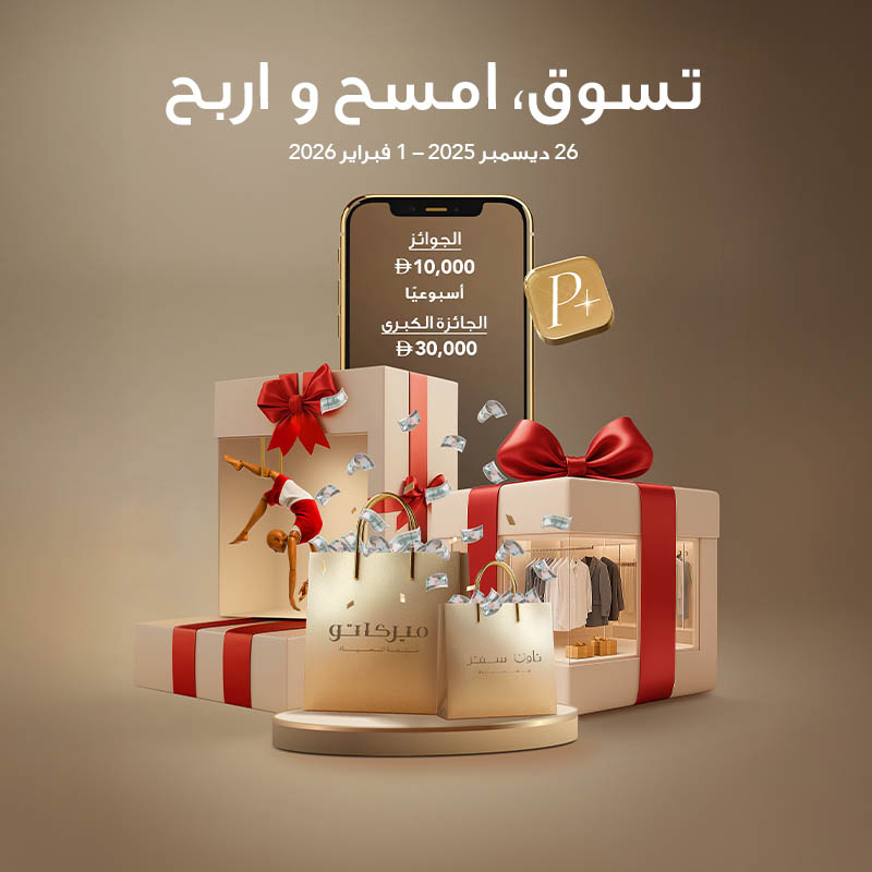 مهرجان دبي للتسوق في ميركاتو مول