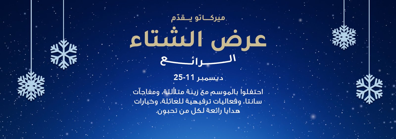 Mercato Shopping Mall