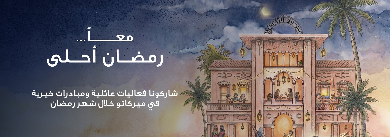 Mercato Shopping Mall