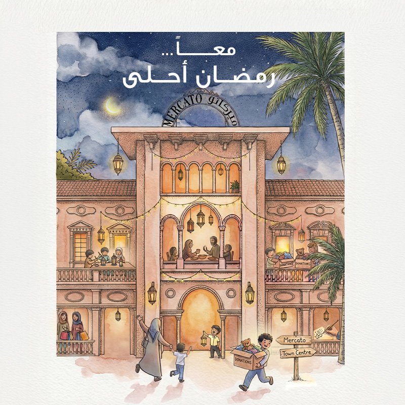 رمضان أجمل عندما نشاركه معًا