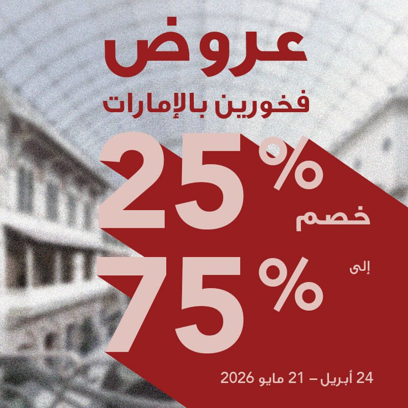 Mercato Shopping Mall