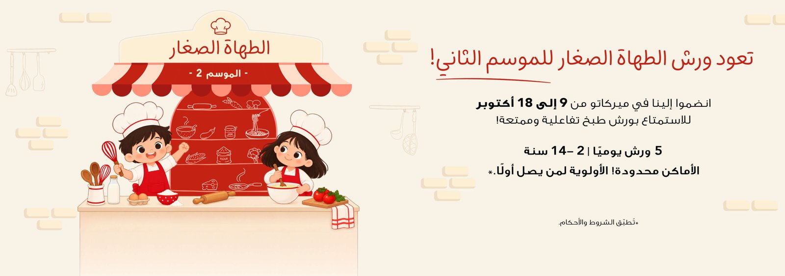 Mercato Shopping Mall